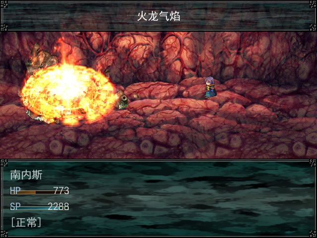 神龙传奇1雪原苍龙 RPG风格的传奇