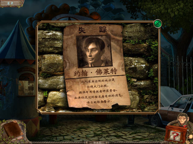 ���湫԰:������������ĵ�ذ��ͼ2