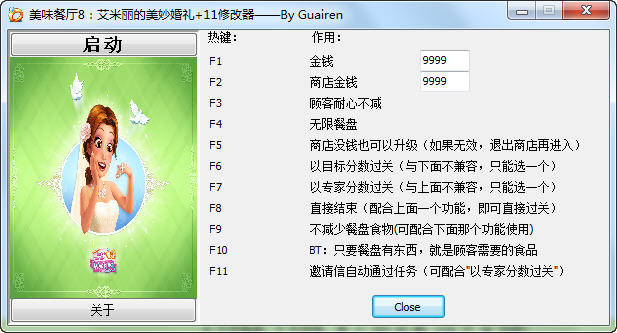��ζ����8��������漣�����޸���+11