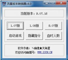 ���Ǻ������汾ת����v4.0