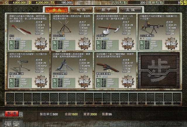八年抗战2截图1
