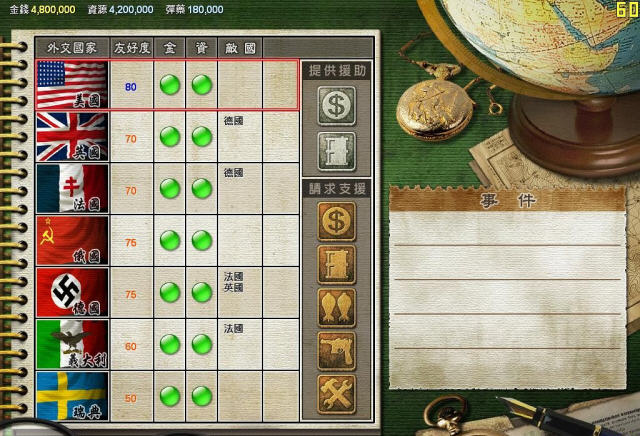 八年抗战2截图2