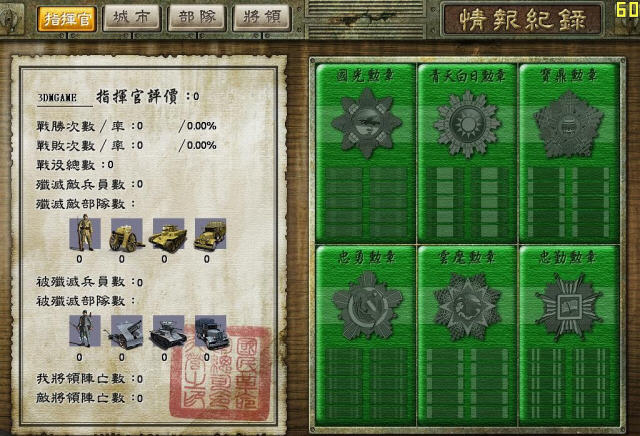 八年抗战2截图3