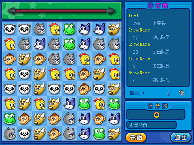 QQ对对碰单机版截图0