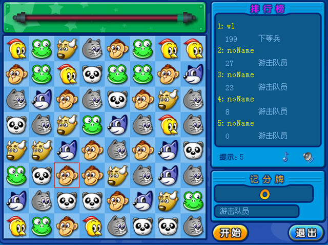 QQ对对碰单机版截图2