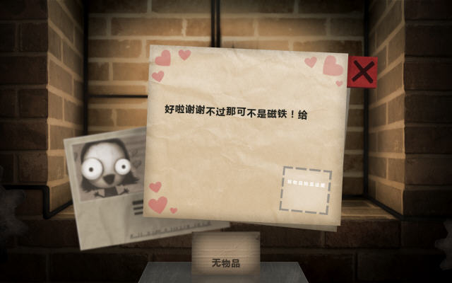 小小地狱之火截图0