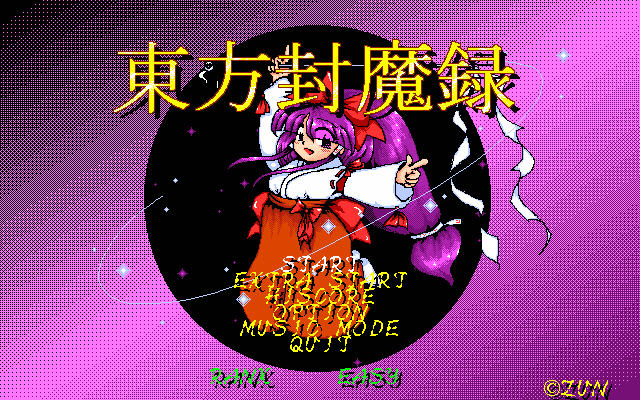 东方旧五作繁中汉化版截图3