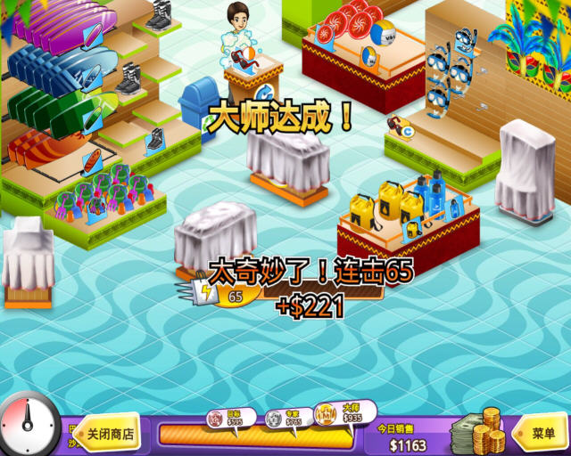 狂欢百货店3:购物天堂中文汉化版截图0