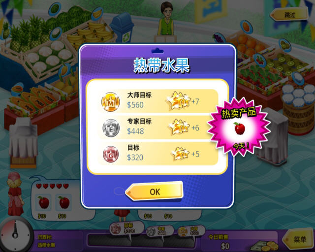 狂欢百货店3:购物天堂中文汉化版截图1
