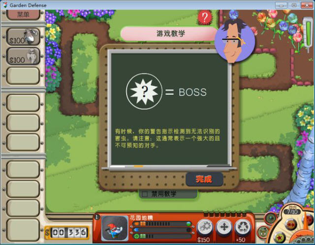 花园防御中文汉化版截图1