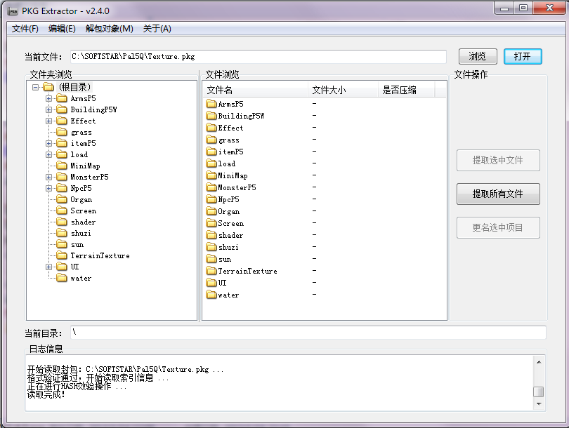 �ɽ�5ǰ���������PKG Extractor v2.4.0(֧���ɽ�5ǰ��PKG�ļ����)��ͼ1