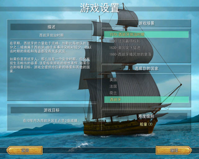 新世界海盗完整中文版截图1