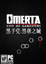 黑手党:黑帮之城