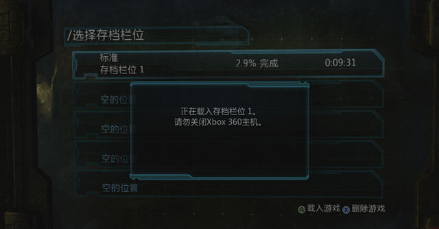 �������ռ�3����������v1.0(Xbox)��ͼ2