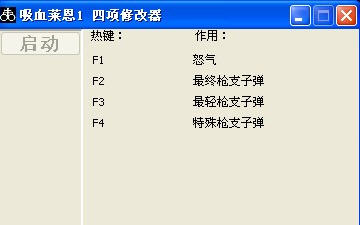 ��Ѫ�����޸���+4