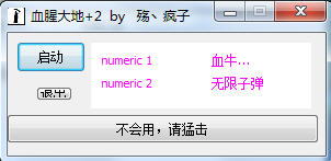 Ѫ�ȴ���޸���+2