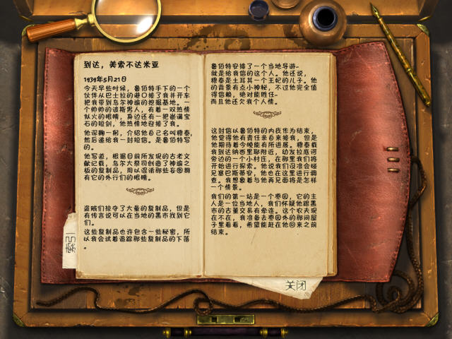 宝石探秘4乌尔神谕截图2