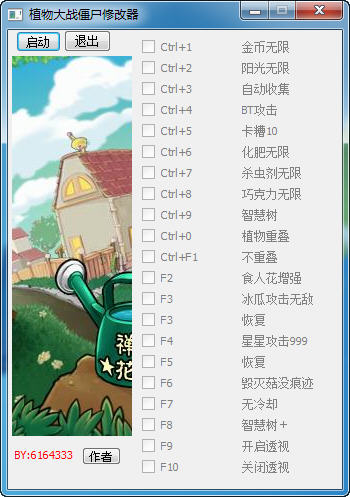 ֲ���ս��ʬ�޸���+20