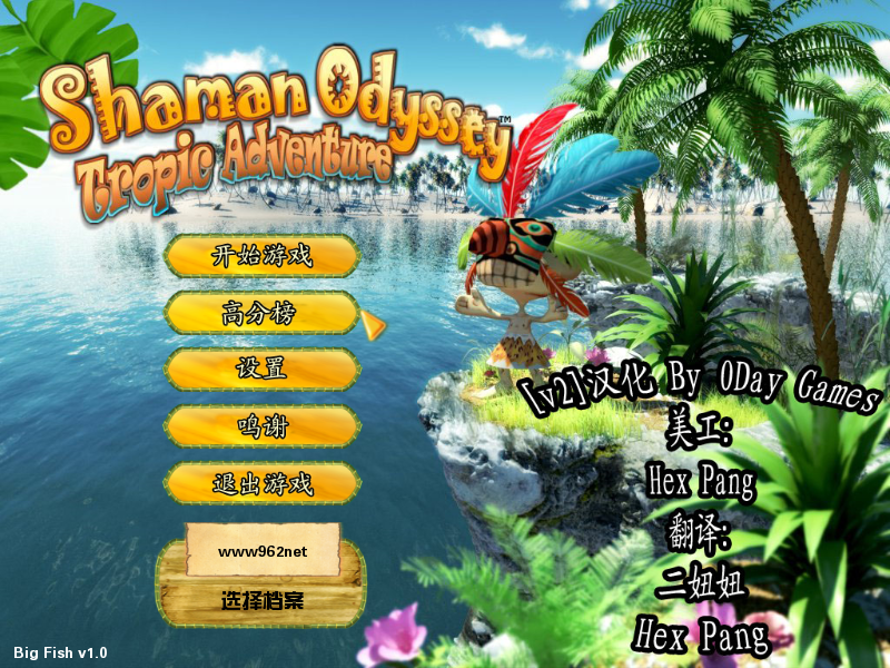 ��������ȴ���ð��(Shaman Odyssey-Tropic Adventure) ���İ��ͼ3