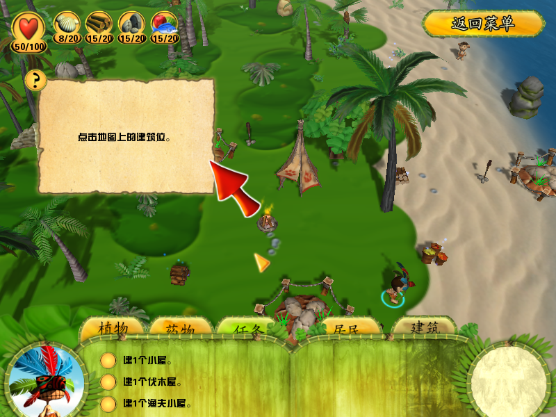 ��������ȴ���ð��(Shaman Odyssey-Tropic Adventure) ���İ��ͼ4