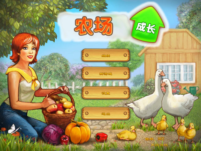 农场成长完整汉化版截图0