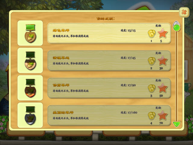 农场成长完整汉化版截图3