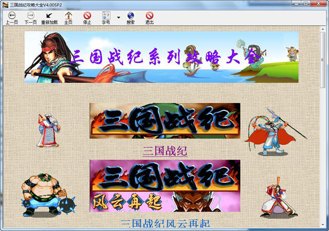 ����ս�͹��Դ�ȫ��ͼ1