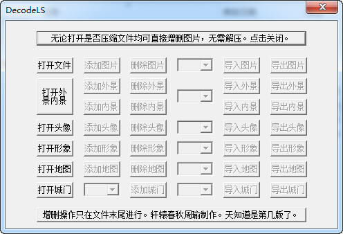 ����Ӣ�����ɴ��޸���+6