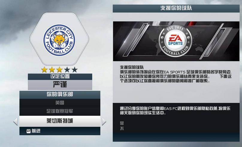 FIFA14�����ļ�������