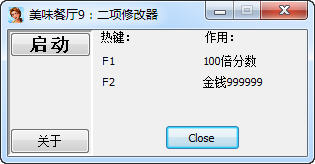 ��ζ����9�޸���+2