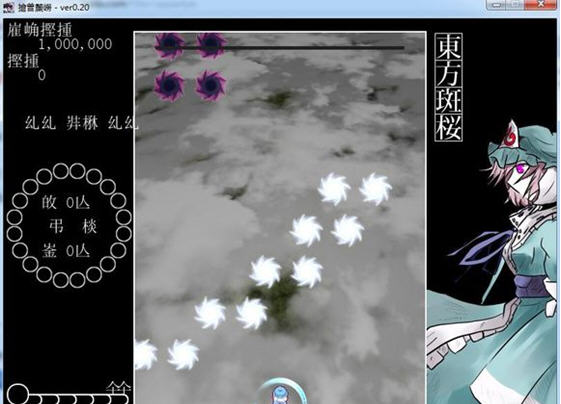 东方斑樱截图2