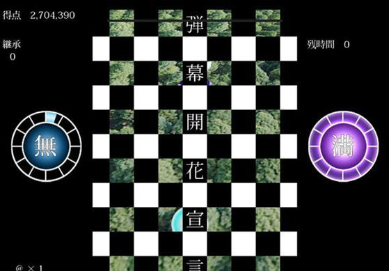 东方斑樱截图3