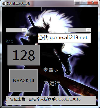 NBA2K14�޸�����Ҵ��ڰ�