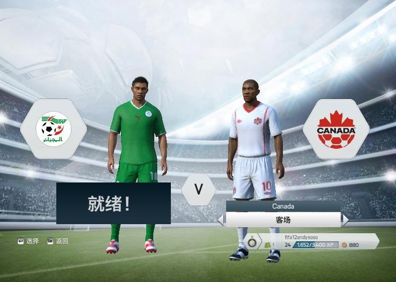 FIFA14�������Ĵ�