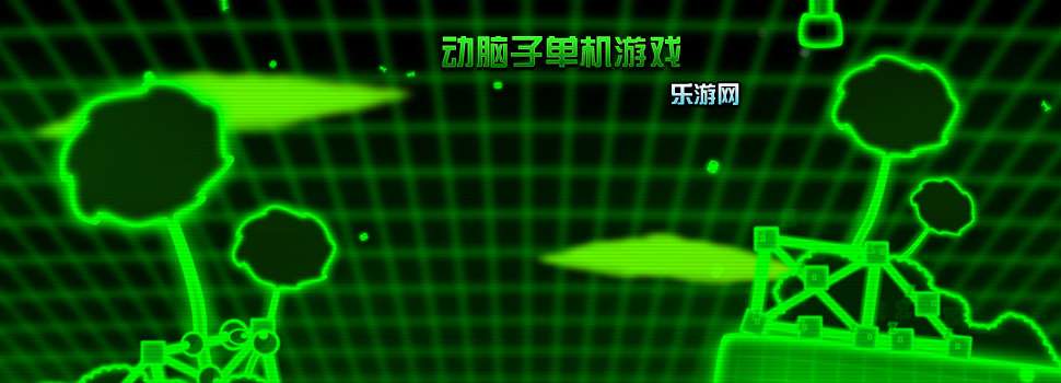 �����ӵ�����Ϸ_�����ӵ�����Ϸ����_��Ϸ�ϼ� ������