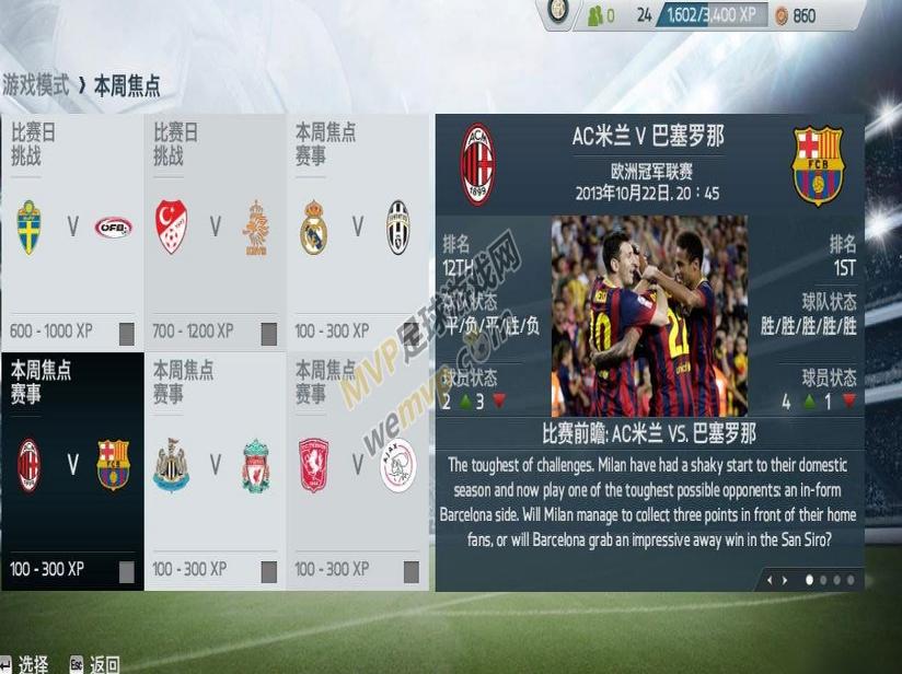FIFA14�浵���±����մ浵