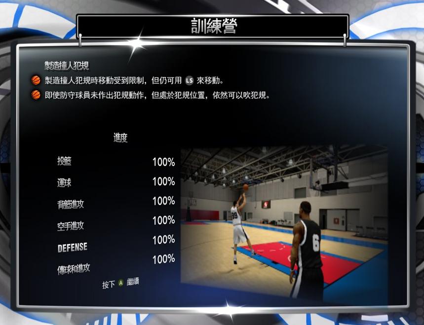 NBA2K14�浵ͨ�ش浵