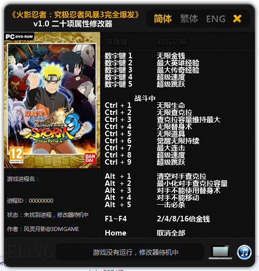 ��Ӱ����:�������߷籩3�޸���+20