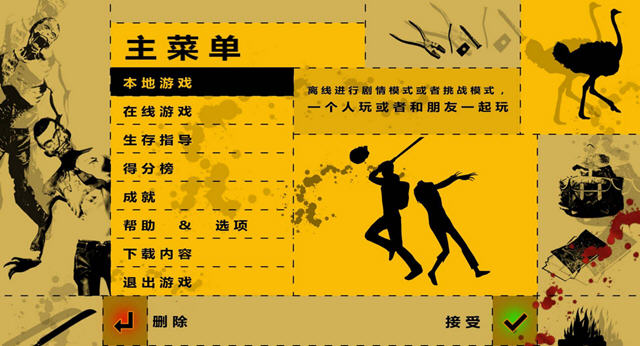 生存指南截图0