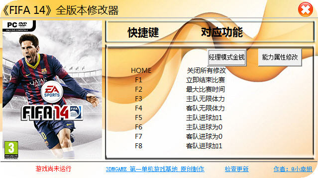 FIFA14�޸���+46