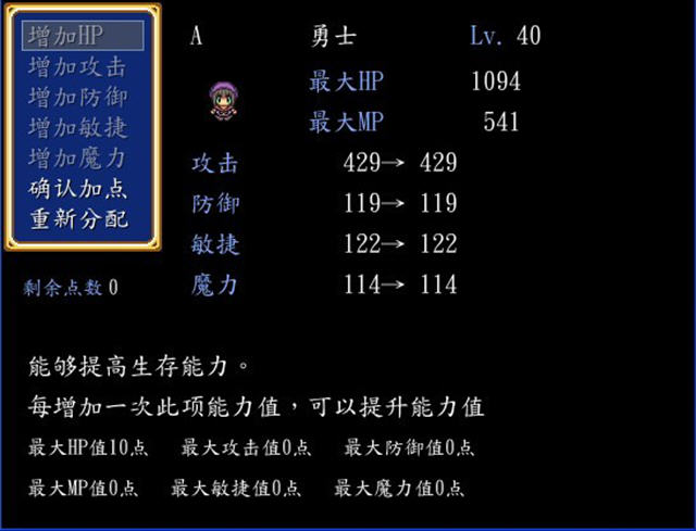 屠魔勇士正式版中文硬盘版截图3