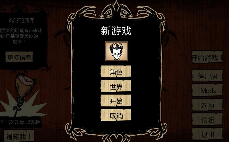 饥荒吸血鬼公主人物MOD截图0