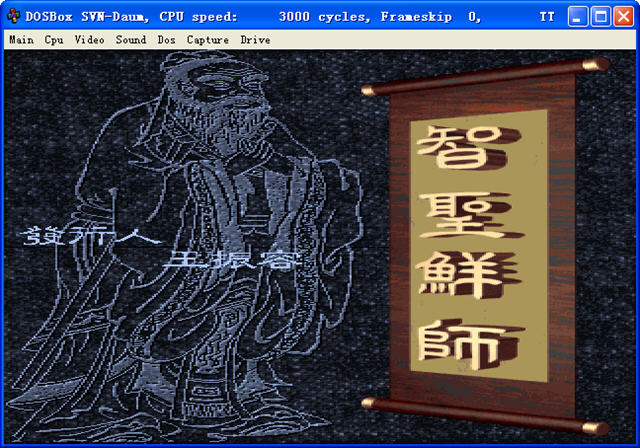 智圣鲜师中文硬盘版截图2