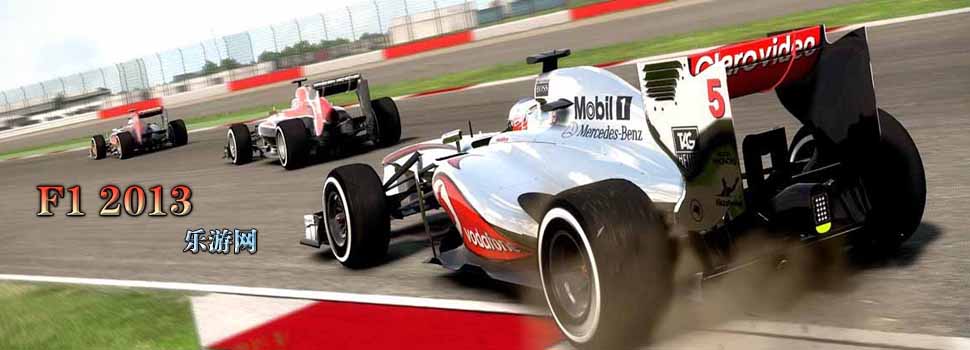 F1 2013