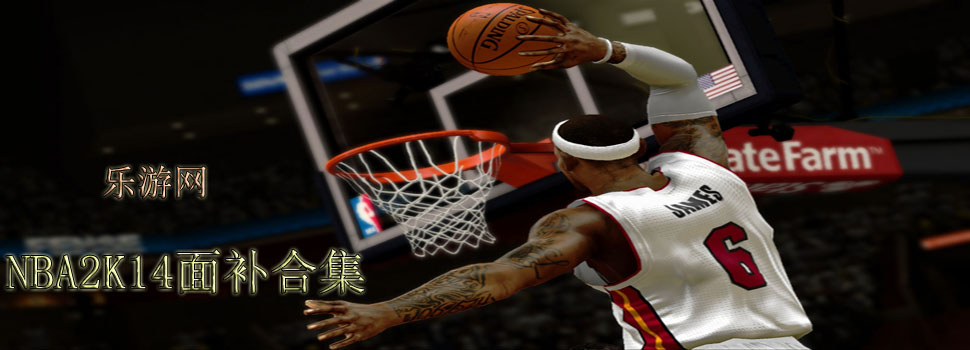 NBA2K14�油