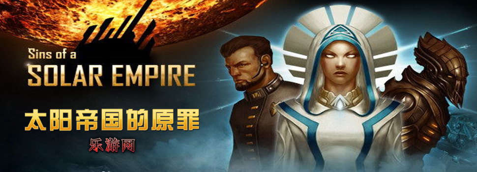 太阳帝国的原罪