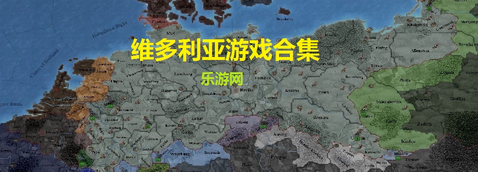 维多利亚