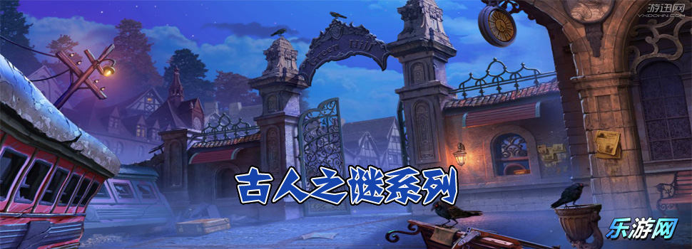 古人之谜