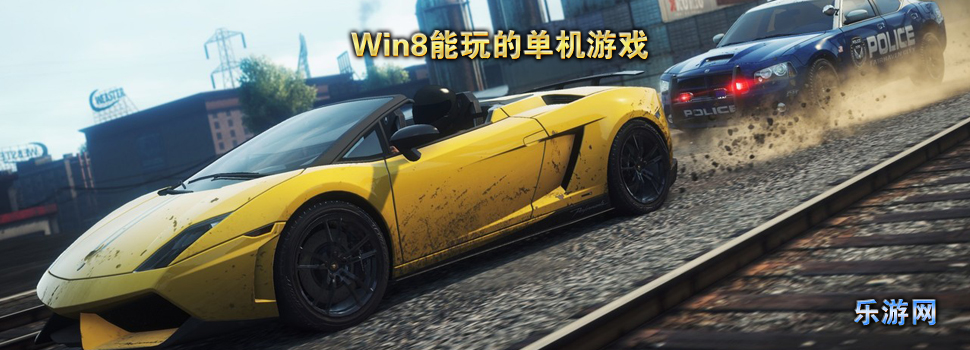 win8����ĵ�����Ϸ_win8����ĵ�����Ϸ����
