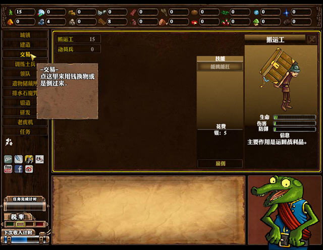 公会地下城2截图1
